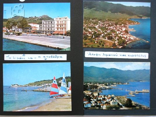 καρτ ποστάλ Θάσος